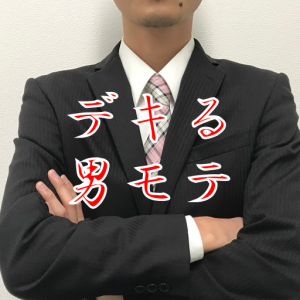 仕事に積極的な男はモテます