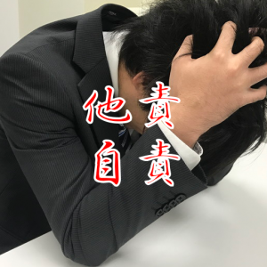 こじらせ男子は非モテになります